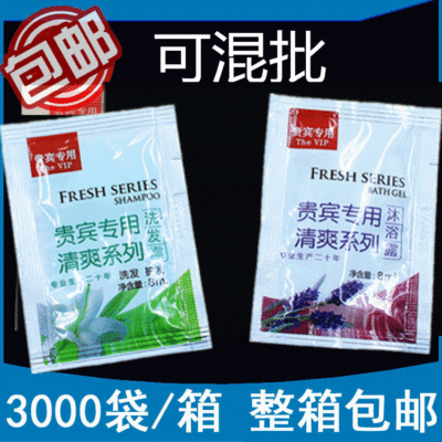 酒店客房袋装8克洗发水沐浴露洗发液一次性沐浴液洗头膏整箱包邮|ru