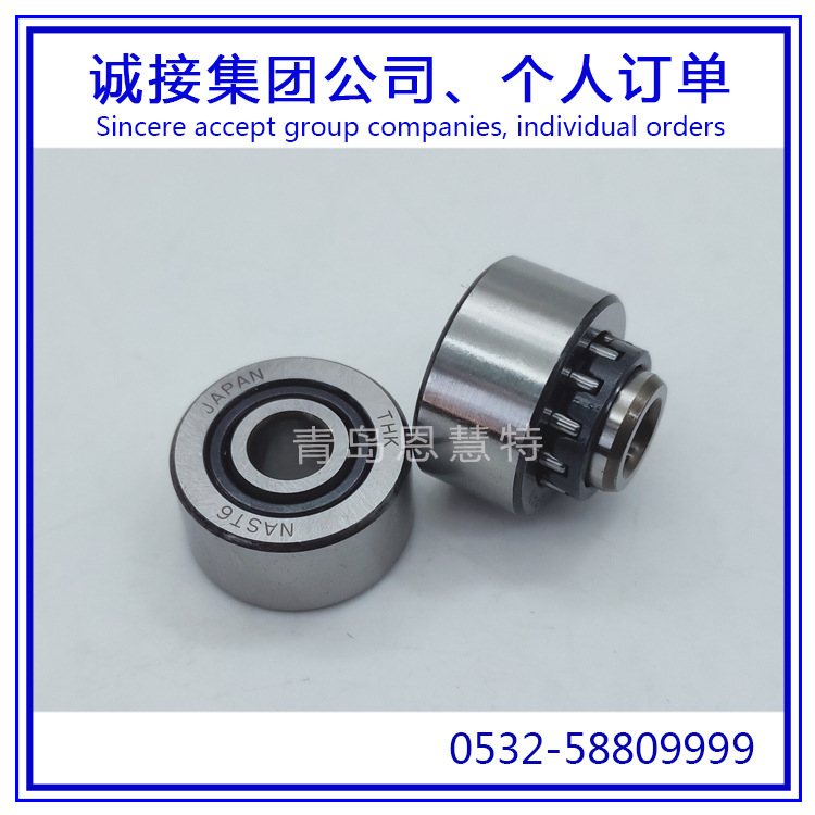 滚柱导向器NAST6ZZR NAST8ZZR NAST10ZZR日本THK导轨轴承
