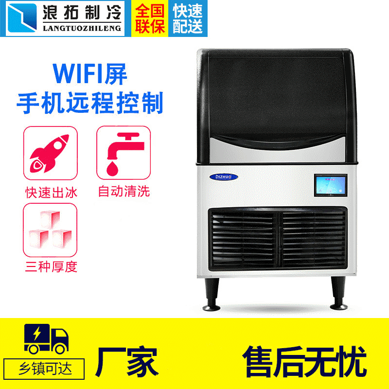 DB255A CommerciAl Ice Cube Ice MAker 115KG Milk TeA Shop RestAurAnt SmAll Ice MAker Cube Ice MAchine