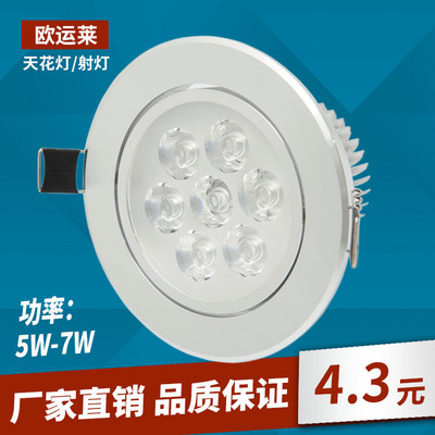 廠家現貨LED天花燈外殼套件嵌入式射燈開孔95mm5W7W燈具外殼配件