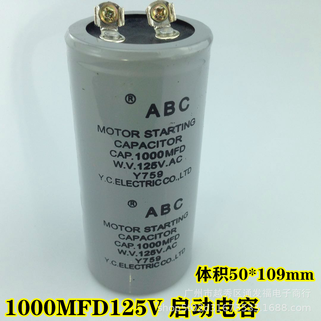 CD60马达启动电容器ABC1000MFD125V电容