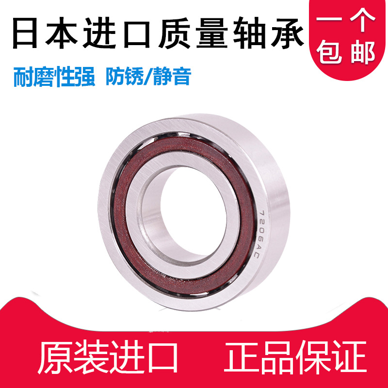 日本进口轴承71900 71901 71902 71903 7190471905 71906 71907AC