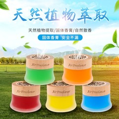 Car solid wood cover essential oil solid soap home car freshener deodorizer perfume car plant essential oil