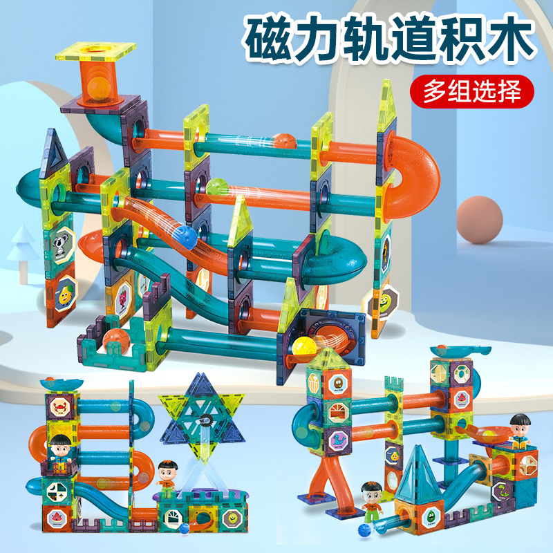 跨境彩窗磁力片玩具管道磁铁儿童滑道滚珠磁性积木轨道拼接玩具