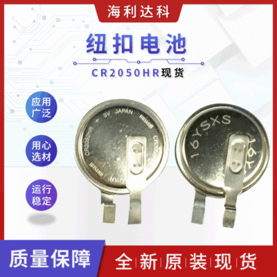 CR2050HR supply Original Button batteries Of large number goods in stock wholesale