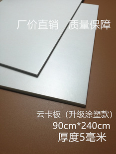 �V����Ѯ��T�ܰ�ӏ���kt�� չʾ��0.9*2.4m*5mm