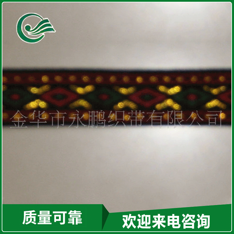 厂家批发供应 美观各类尼龙织带 印字提花织带