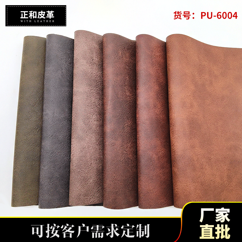 New two-color embossed burnt-scorched PU
