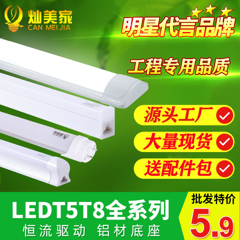 led灯管t5节能光管t8灯管led一体化1.2米日光灯管 净化支架长灯管|ru