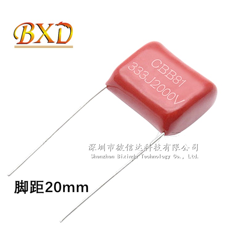 CBB电容2000V333J 33NF 0.033UF 2000V 脚距20mm 电磁炉高压电容