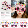 New funny birthday glasses Creative strange mirror player happy party glasses cake decoration dressing supplies