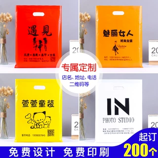 塑料手提袋定制礼品包装袋购物袋定做服装店袋子化妆品图文四指袋