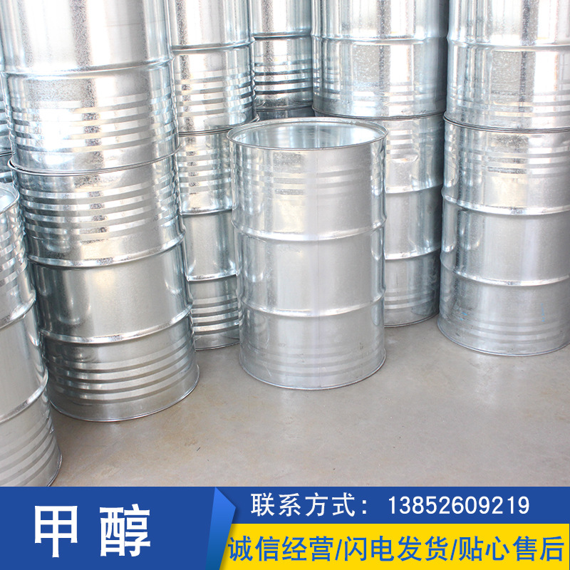 厂家现货供应99.9%工业无水甲醇批发国标级桶装工业酒精无水甲醇|ms