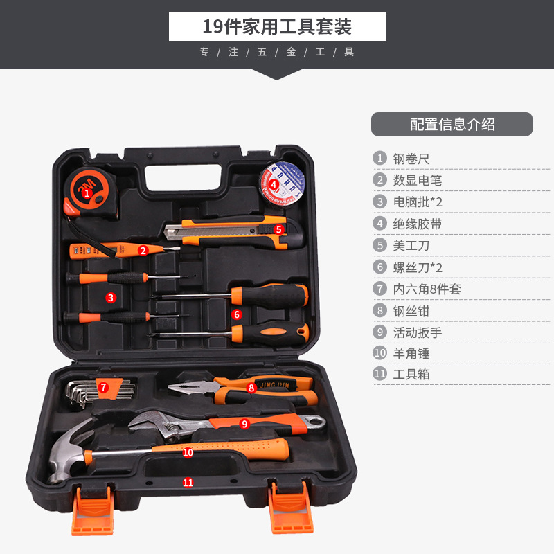 Kit de herramientas de hardware para automóviles domésticos 25 tipos de kits de reparación doméstica multipropósito caja de regalo fabricantes al por mayor