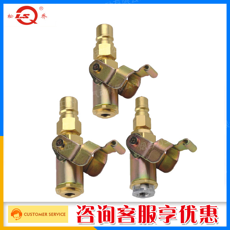 松乔可调式制冷接头快换接头咨询客服有优惠