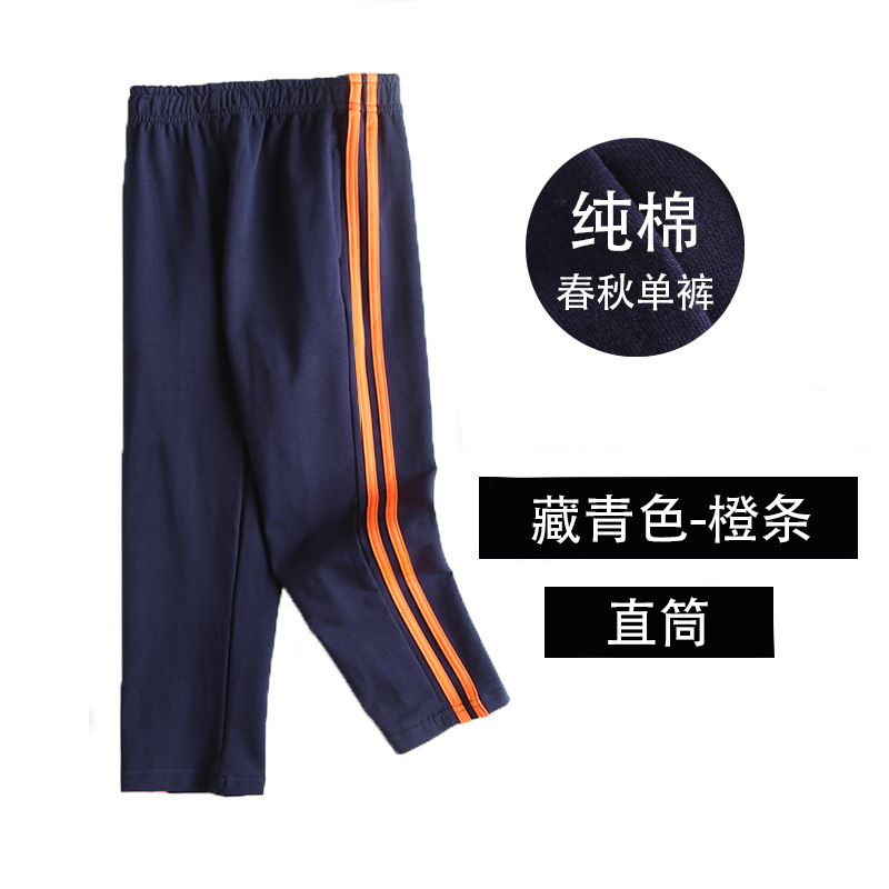 藏青色-直筒-橙条2