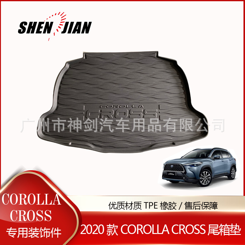 适用于丰田2020新款COROLLA CROSS脚垫尾箱垫橡胶TPE泰国品质改装