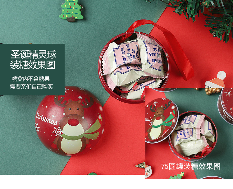 详情圣诞球 (4).jpg