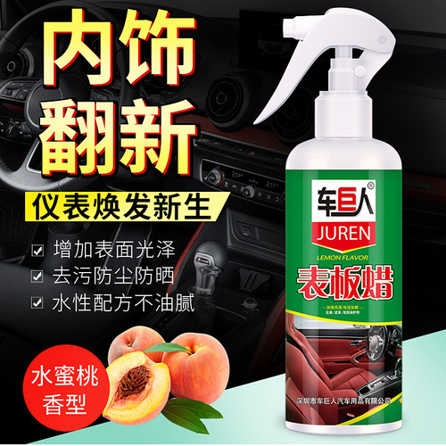 Car Giant dashboard wax 260ml leather instrument maintenance wax interior renovation wax car interior polish reducing agent
