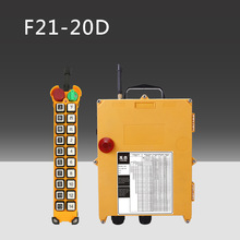 供应禹鼎遥控器无线遥控器起重机天车行车电动葫芦遥控器F21-20D