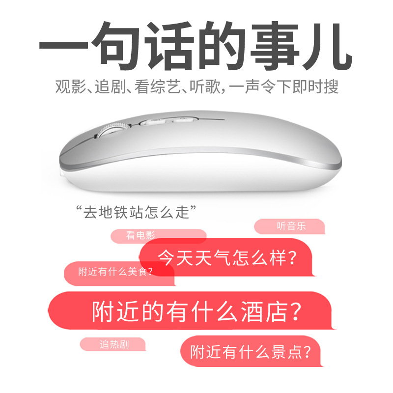 虎猫M103无线鼠标智能翻译可充电台式电脑笔记本办公ai语音鼠标