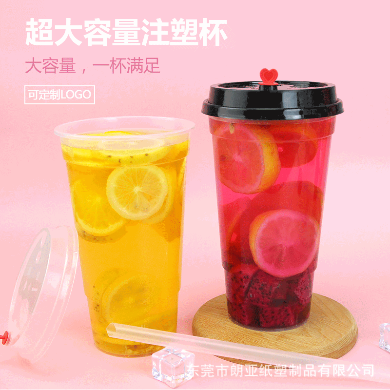 108口径1000ml注塑杯一次性塑料奶茶水果茶加厚霸王火炬超大杯