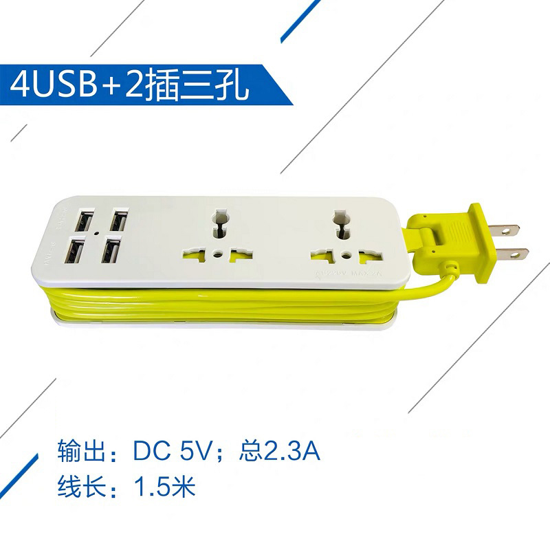 家用插座 USB充电排插 外出旅行插 手机充电器 手机插座