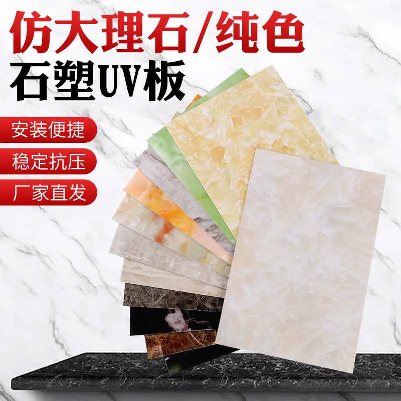 UV板图片-海量高清UV板图片大全 - 阿里巴巴