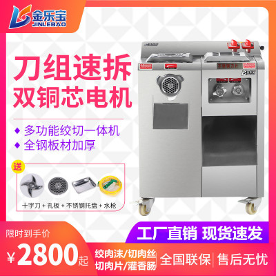 Meat slicer commercial stainless steel high-power Removable Electric section Shred Mincer Enema machine