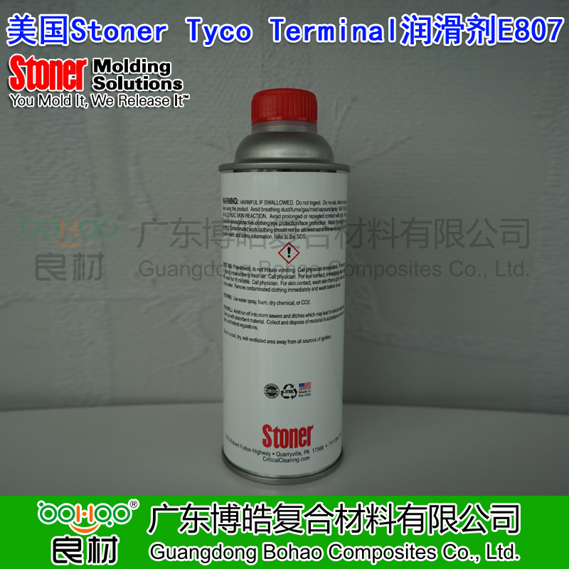 STONER Tyco Terminal润滑剂E807正品 美国进口脱模剂 有色金属材料模具润滑剂防腐剂 STONER滚塑/注塑脱模剂中国总代理-3