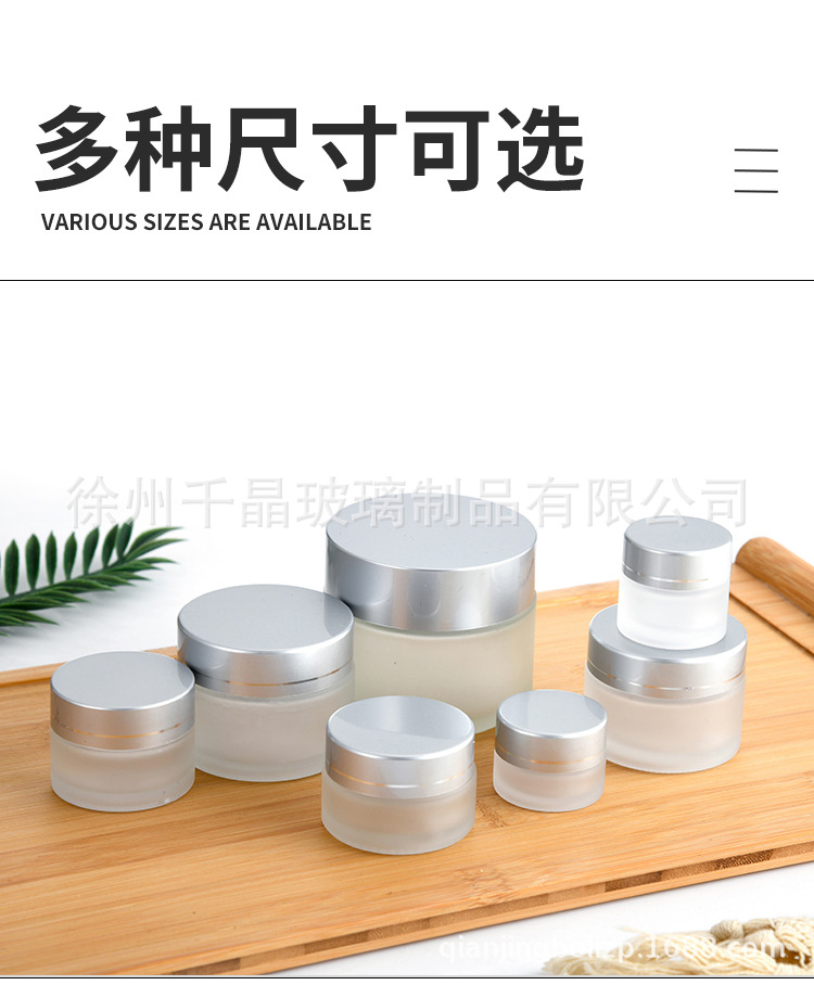 拼多多蒙砂膏霜瓶_10