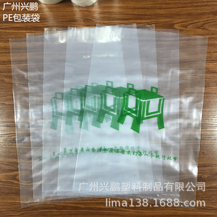 PE透明平口袋印刷_4丝.png
