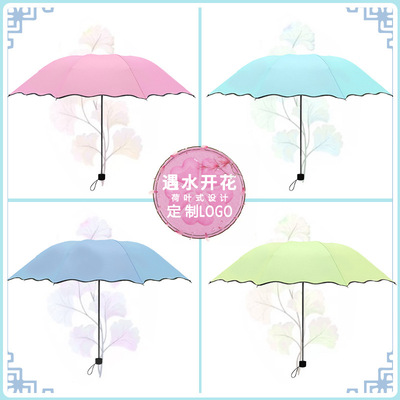 遇水開花傘黑膠雨傘防曬太陽傘女士定制logo廣告傘三折傘晴雨兩用