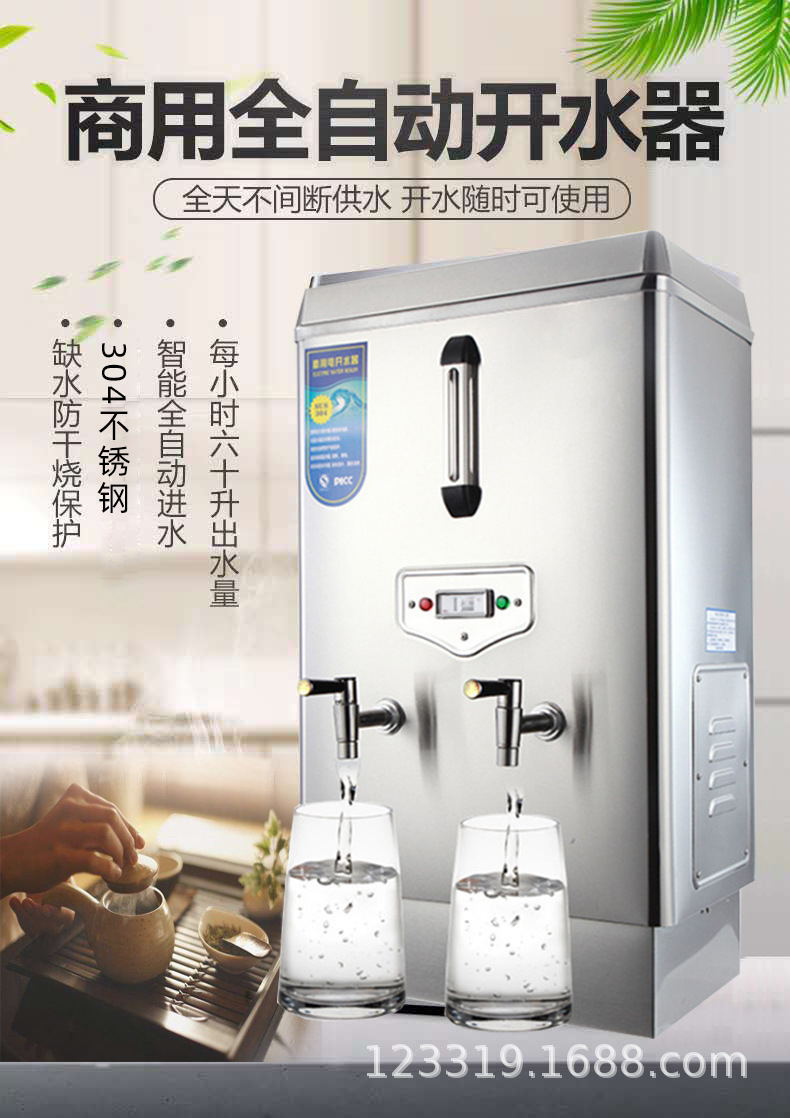 开水器.jpg
