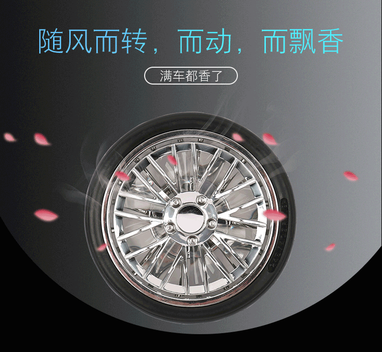 车香风-新增定制色改20200923_03