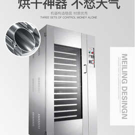 果蔬热泵烘干机价格 小型12层烘干机图片 空气能果蔬干烘干机