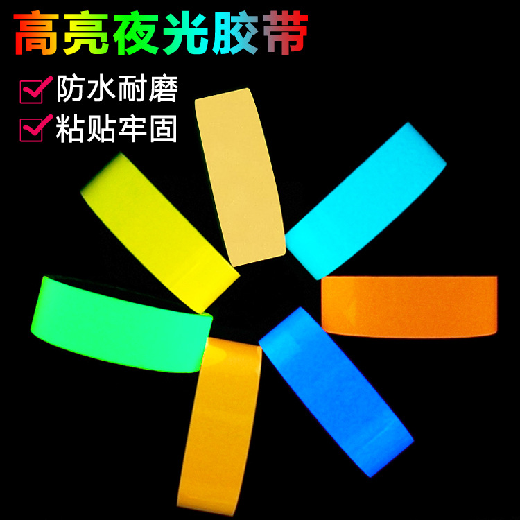Los fabricantes suministran cinta luminosa auto-luminosa tira luminosa etapa de advertencia cinta luminosa cinta de almacenamiento de luz fluorescente