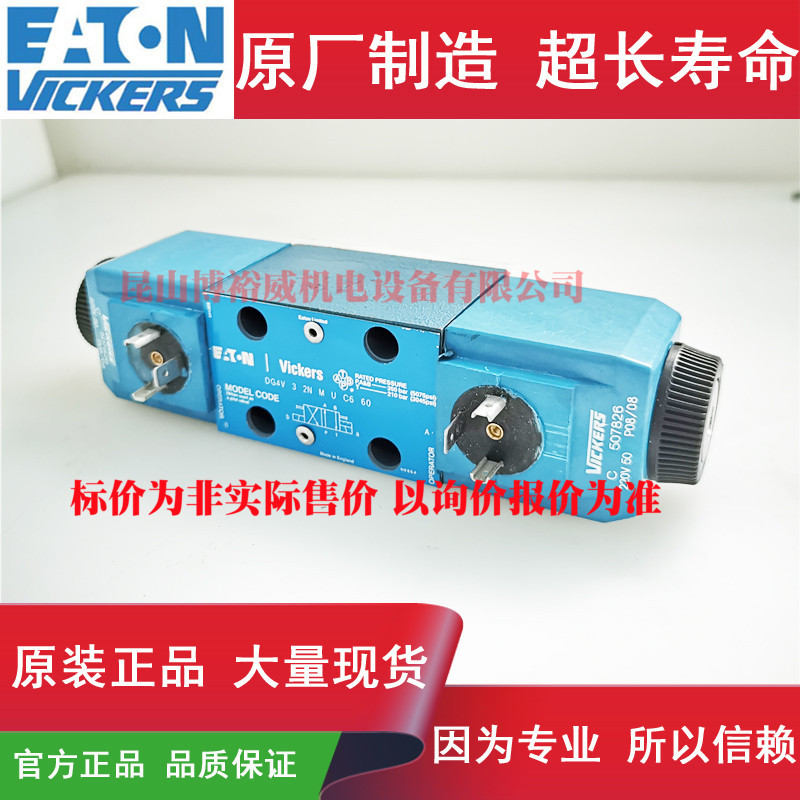伊顿ETNvickers电磁阀 DG4V-3-2N-M-U-A60/B60/C6/D60-60