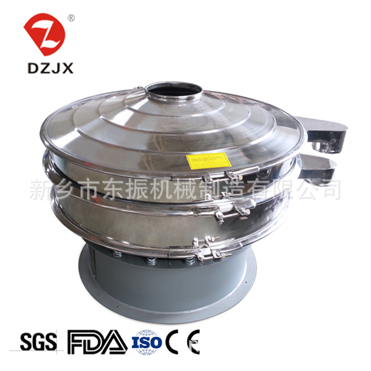 厂家直销 高效 精密旋振筛 振动筛 药用辅料 淀粉专用