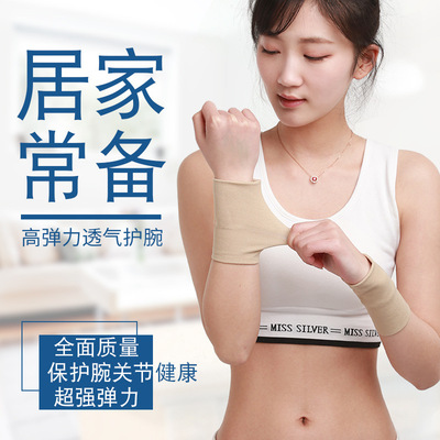 護手腕運動扭傷護腕套護具腱鞘媽媽手男女保暖護手鼠標透氣護腕