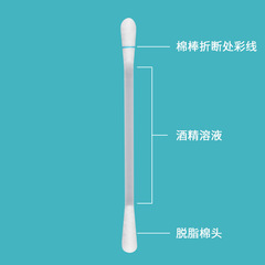 Alcohol cotton swab break-apart style alcohol cotton swab disinfection cleaning baby daily necessities bulk 1 piece disinfection supplies
