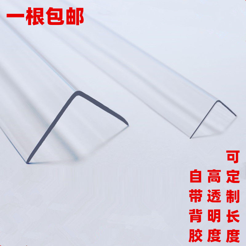 透明护角条护墙角保护条墙纸阳角线直角防撞收口包边条免打孔
