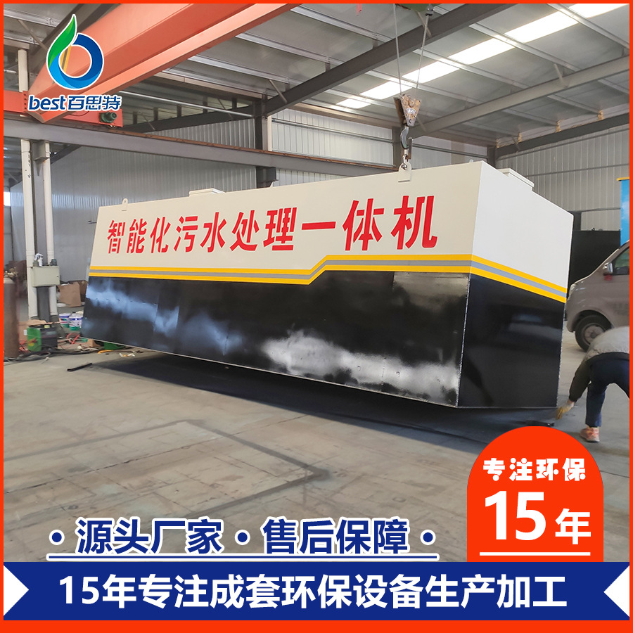 厂家专业生产地埋式污水处理设备 鲜奶加工豆浆污水处理可定制