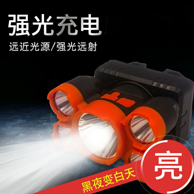 户外新款五头强光头灯 5头照明T6定焦钓鱼灯充电头灯智能远射头灯|ms