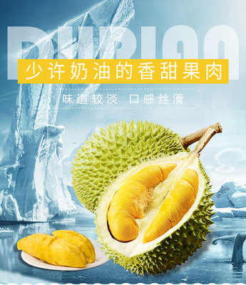 貓山王榴蓮D197新鮮冷凍水果馬來西亞液氮冷凍果肉源頭直采