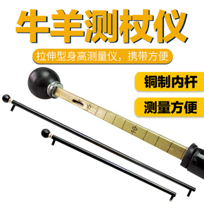 包邮动物测杖仪器 测量牛羊身高不锈钢测杖牛测杖羊测杖 养殖设备|ms