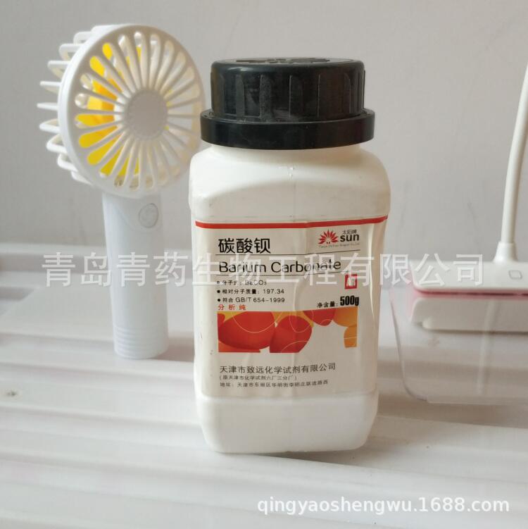 ̼�ᱵ������ AR 500g/ƿ CAS��513-77-9