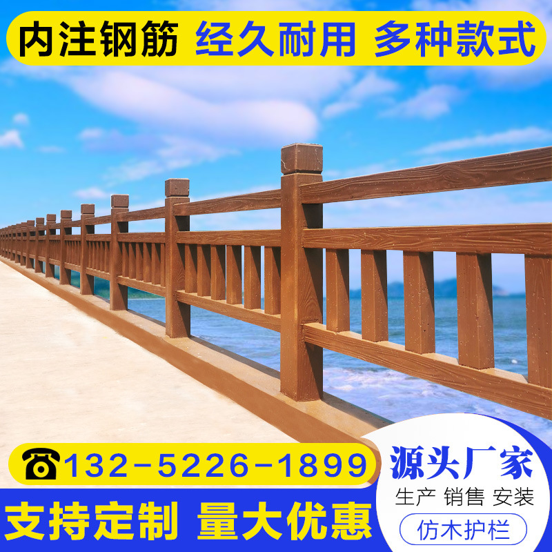 水泥仿木护栏景区河道仿木纹围栏栅栏公园户外混泥土仿树皮栏杆