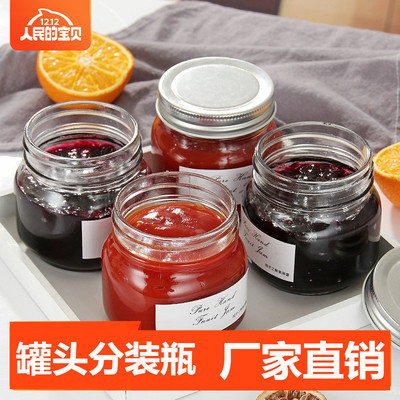 小號玻璃瓶蜂蜜果醬菜魚子醬瓶子密封罐燕窩罐頭瓶帶蓋檸檬膏分裝
