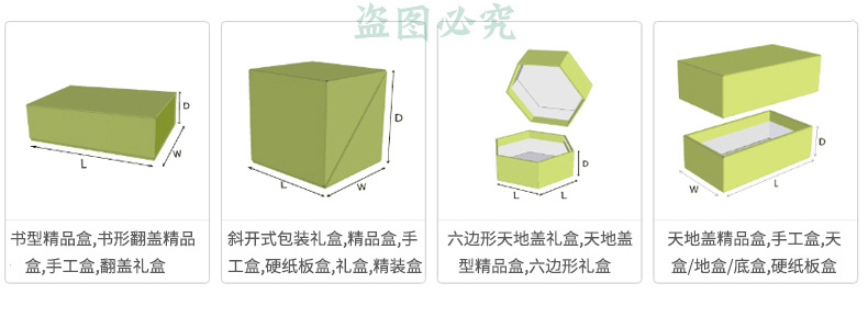 包装盒定做_20_06.jpg